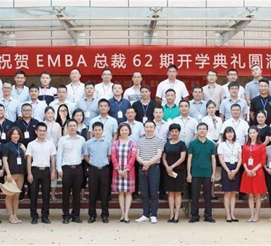 【開班啦】百戰歸來再讀書——記博海國濟商學院江西分院總裁62班開學典禮