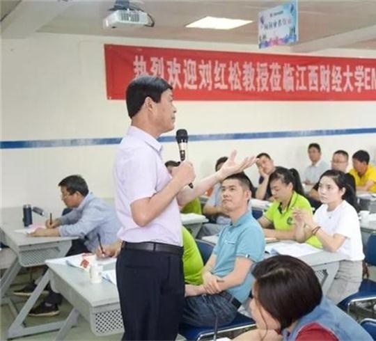 【博海課堂】戰略管理新思維，企業發展新航向——記劉紅松教授《戰略管理》課程