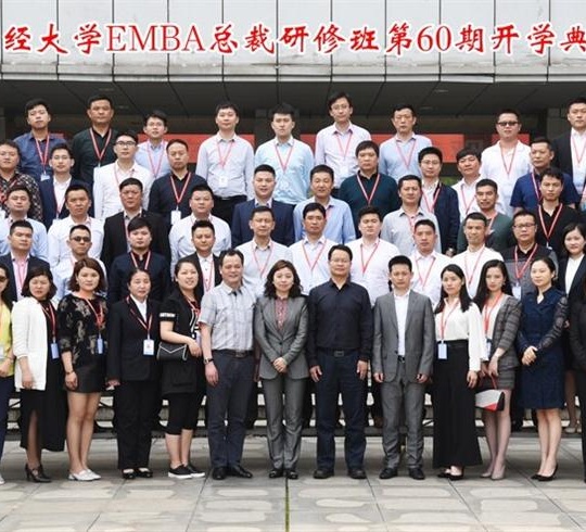 【開班啦】千秋邈矣獨留我，百戰歸來再讀書——記博海國濟總第一百一十七期（江西分院總裁60班）開學典禮