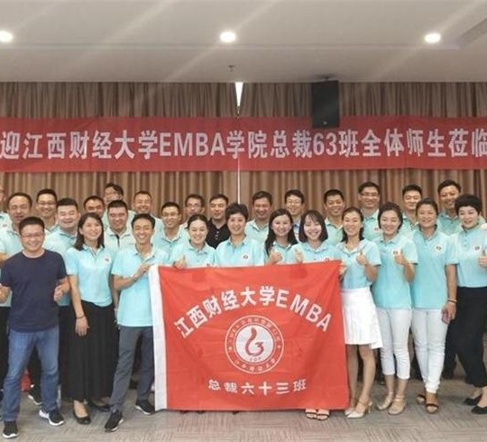 【企業互訪】在交流中共同學習，在學習中共同成長——記博海國濟商學院江西分院總裁63班學員企業參訪活動