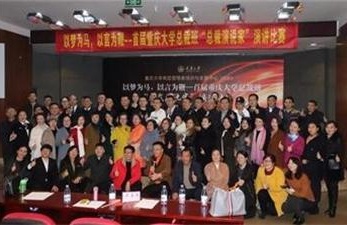 以夢為馬，以言為鞭--博海國濟商學院重慶分院首屆“總裁演說家”演講比賽順利舉行