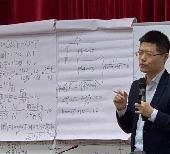 【博海課堂】公司價值與商業(yè)模式創(chuàng)新-非財務(wù)人員的財務(wù)管理