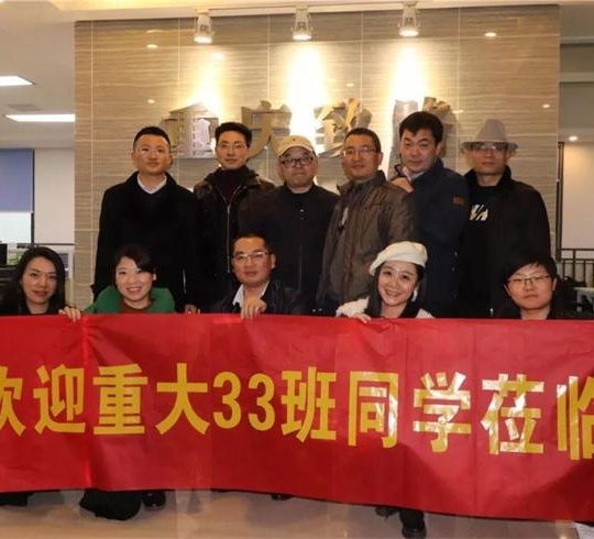 【企業走訪】參觀同學企業，學習管理經驗——記博海國濟商學院總裁班·重慶大學高級工商管理研修班33班學員企業走訪