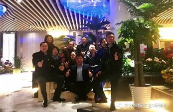 【同學(xué)會】博海國濟(jì)商學(xué)院陜西分院、西交大繼教院CEO研修班同學(xué)會走進(jìn)?學(xué)員企業(yè)“陜西魔方文化產(chǎn)業(yè)發(fā)展有限公司”