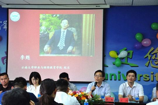 【開學典禮】博海國濟商學院總裁班第147期暨云南大學總裁31班開學典禮245.jpg
