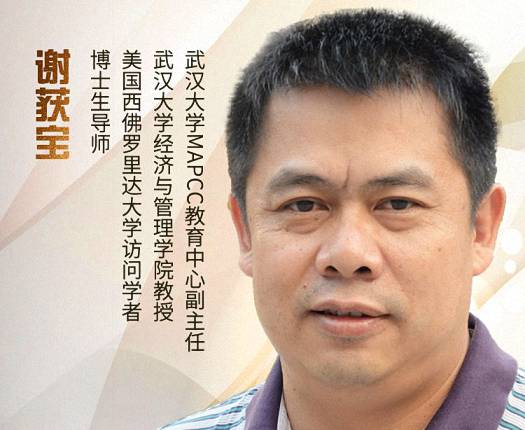 【課程預(yù)告】博海國濟商學(xué)院湖北分院7月13-14日企業(yè)家工商管理（EMBA）《財務(wù)報表分析》課程857.jpg