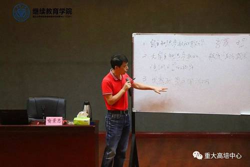 【課程回顧】合理納稅籌劃，提高企業收入——記博海國濟商學院重慶分院重慶大學高級工商管理研修班課程《企業稅務籌劃》 438.jpg