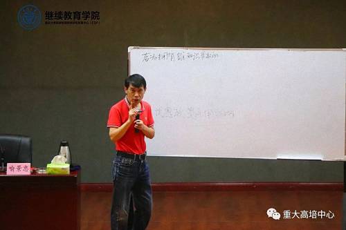 【課程回顧】合理納稅籌劃，提高企業收入——記博海國濟商學院重慶分院重慶大學高級工商管理研修班課程《企業稅務籌劃》 747.jpg