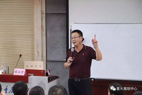 【課程回顧】汲取國學智慧，探索管理之道——記博海國濟商學院重慶分院重大課程《國學智慧與現代企業管理》 417.jpg