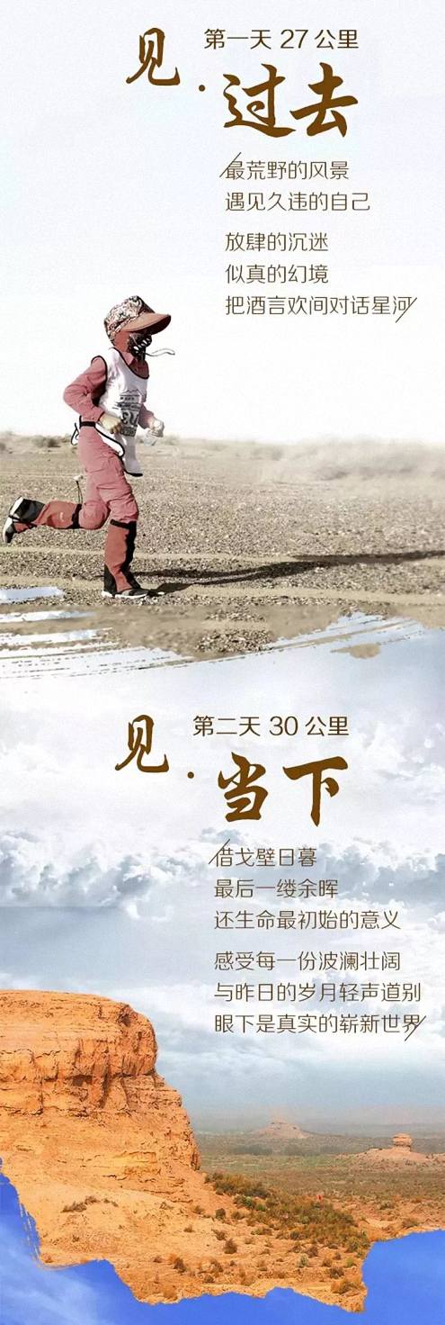 挑戰(zhàn)無人區(qū) · 博海國濟(jì)戰(zhàn)隊招募令  中國敦煌戈壁站 2019.09.29-10.02 5.jpg