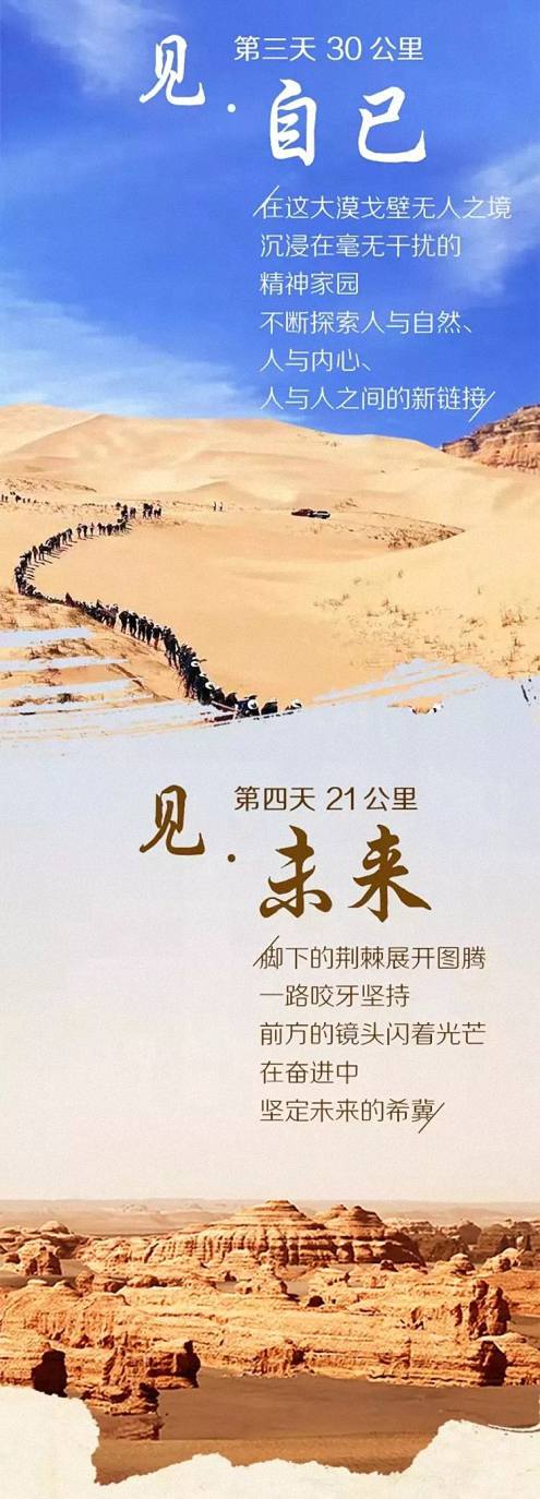 挑戰(zhàn)無人區(qū) · 博海國濟(jì)戰(zhàn)隊招募令  中國敦煌戈壁站 2019.09.29-10.02 56.jpg
