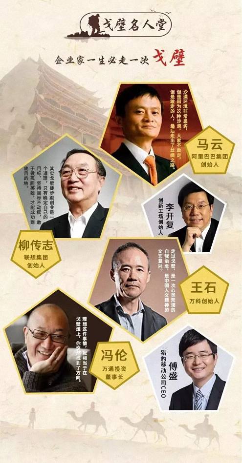 挑戰(zhàn)無人區(qū) · 博海國濟(jì)戰(zhàn)隊招募令  中國敦煌戈壁站 2019.09.29-10.02 60.jpg