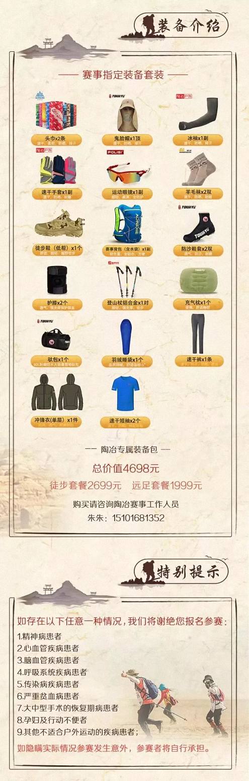 挑戰(zhàn)無人區(qū) · 博海國濟(jì)戰(zhàn)隊招募令  中國敦煌戈壁站 2019.09.29-10.02 10.jpg