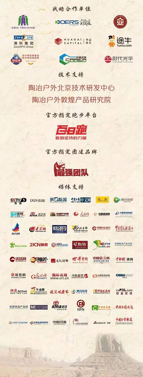 挑戰(zhàn)無人區(qū) · 博海國濟(jì)戰(zhàn)隊招募令  中國敦煌戈壁站 2019.09.29-10.02 66.jpg