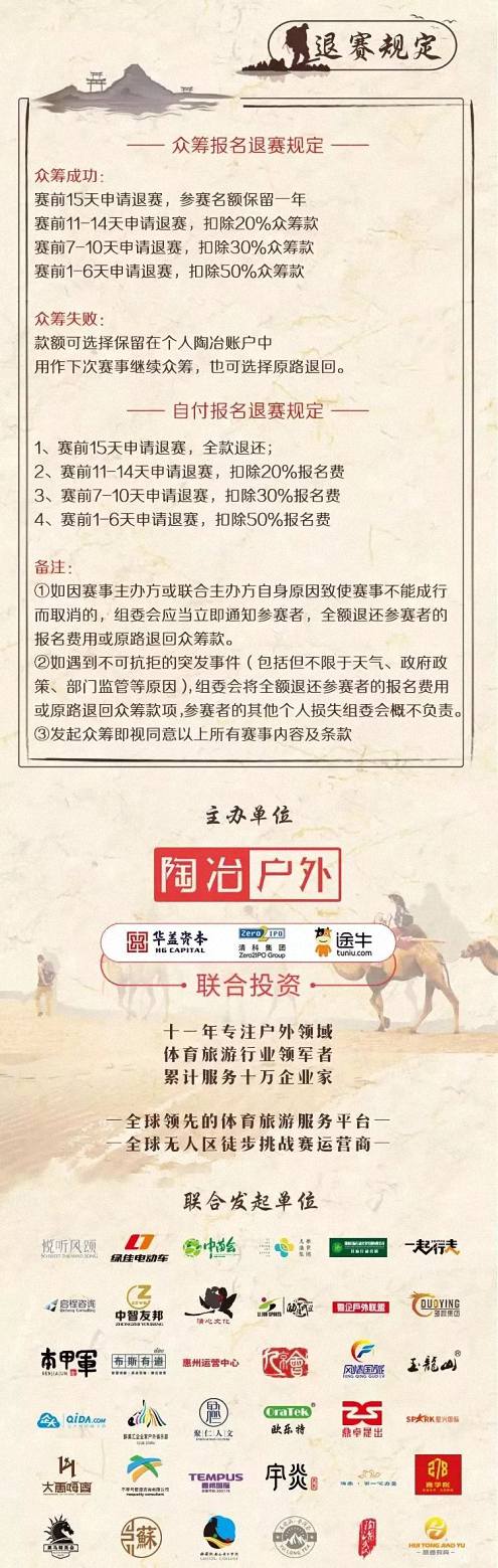 挑戰(zhàn)無人區(qū) · 博海國濟(jì)戰(zhàn)隊招募令  中國敦煌戈壁站 2019.09.29-10.02 12.jpg