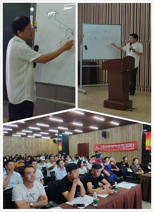【沙龍回顧】新常態(tài)下《易經(jīng)智慧與總裁決策》—記博海國(guó)濟(jì)商學(xué)院武漢分院大講堂第17屆學(xué)習(xí)沙龍154.jpg