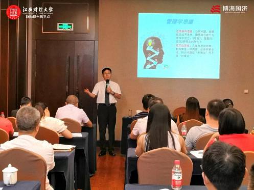 【課程回顧】博海國濟商學院贛州教學點——翟新兵《戰略性人力資源管理》課程回顧208.jpg