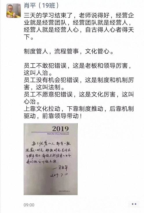 【課程回顧】博海國濟商學院贛州教學點——翟新兵《戰略性人力資源管理》課程回顧474.jpg