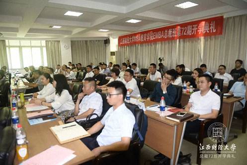【開學典禮】博海國濟商學院總裁班第152期暨江西財經大學MBA教育學院總裁72班開學典禮隆重舉行 2005.jpg