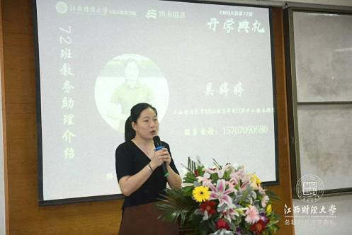 【開學典禮】博海國濟商學院總裁班第152期暨江西財經大學MBA教育學院總裁72班開學典禮隆重舉行 1919.jpg