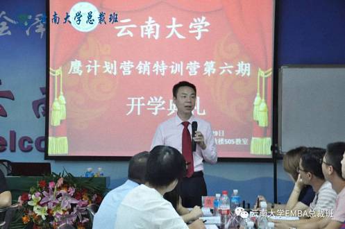 打造金牌營銷團隊——2019“鷹計劃”營銷特訓營云南站第六期結束啦！134.jpg