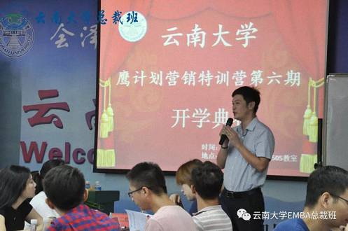 打造金牌營銷團隊——2019“鷹計劃”營銷特訓營云南站第六期結束啦！262.jpg
