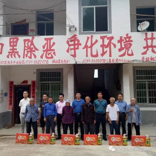 【扶貧活動】博海國濟商學院贛州教學點——贛州市江西財大EMBA同學聯誼會赴會昌縣洞頭鄉開展扶貧活動952.jpg