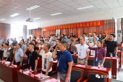 【開學(xué)典禮】博海國(guó)濟(jì)商學(xué)院總裁班第153期暨重慶大學(xué)高級(jí)工商管理研修班36班開學(xué)典禮成功舉行1360.jpg