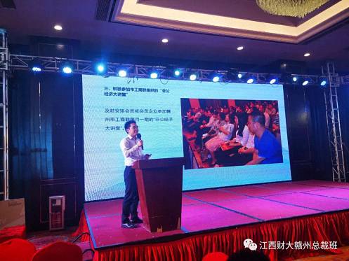 2019“迎中秋·慶國慶”贛州市江西財(cái)大EMBA同學(xué)聯(lián)誼會慶祝中華人民共和國成立70周年晚會暨第六屆中秋聯(lián)歡晚會盛大舉行662.jpg