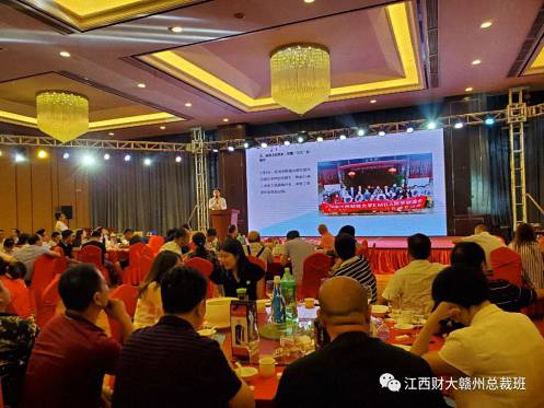 2019“迎中秋·慶國慶”贛州市江西財(cái)大EMBA同學(xué)聯(lián)誼會慶祝中華人民共和國成立70周年晚會暨第六屆中秋聯(lián)歡晚會盛大舉行664.jpg