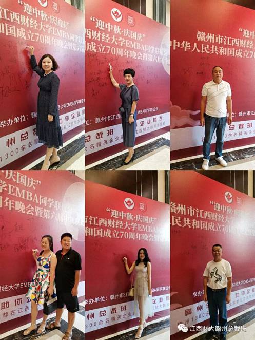 2019“迎中秋·慶國慶”贛州市江西財(cái)大EMBA同學(xué)聯(lián)誼會慶祝中華人民共和國成立70周年晚會暨第六屆中秋聯(lián)歡晚會盛大舉行1794.jpg