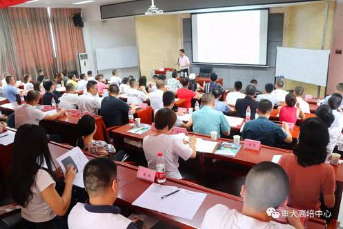 【課程回顧】博海國濟(jì)商學(xué)院重慶分院——記重慶大學(xué)高級工商管理研修班《戰(zhàn)略管理》課程67.jpg