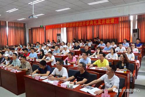 【課程回顧】博海國濟(jì)商學(xué)院重慶分院——記重慶大學(xué)高級工商管理研修班《戰(zhàn)略管理》課程652.jpg