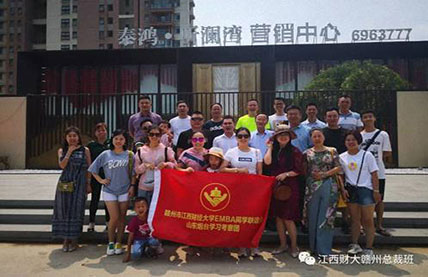 贛州市EMBA同學(xué)聯(lián)誼會組織理事會成員赴煙臺學(xué)習(xí)考察