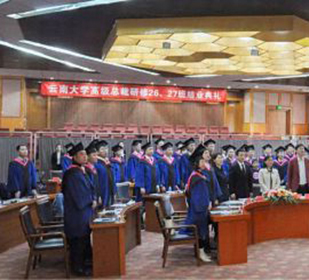 博海國(guó)濟(jì)商學(xué)院云南大學(xué)總裁26.27班結(jié)業(yè)典禮圓滿結(jié)束