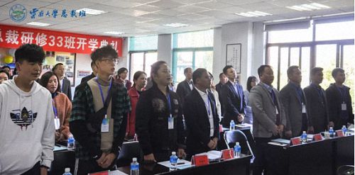 【開學典禮】博海國濟商學院總裁班第155期暨云南大學總裁33班開學典禮隆重舉行！221.jpg