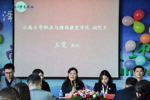 【開學典禮】博海國濟商學院總裁班第155期暨云南大學總裁33班開學典禮隆重舉行！271.jpg