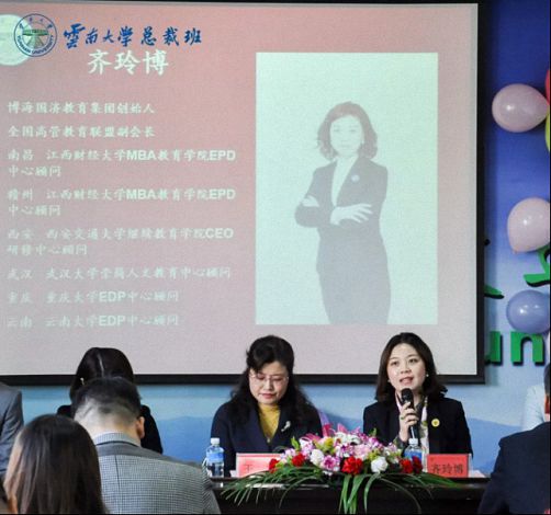 【開學典禮】博海國濟商學院總裁班第155期暨云南大學總裁33班開學典禮隆重舉行！339.jpg