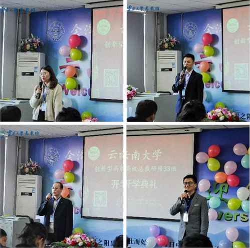 【開學典禮】博海國濟商學院總裁班第155期暨云南大學總裁33班開學典禮隆重舉行！745.jpg