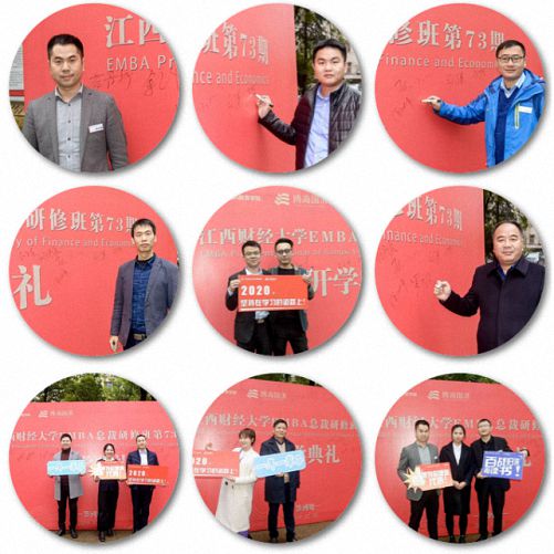 【開學(xué)典禮】博海國濟(jì)商學(xué)院總裁班第157期暨江西財(cái)經(jīng)大學(xué)MBA教育學(xué)院總裁73班開學(xué)典禮隆重舉行！61.jpg