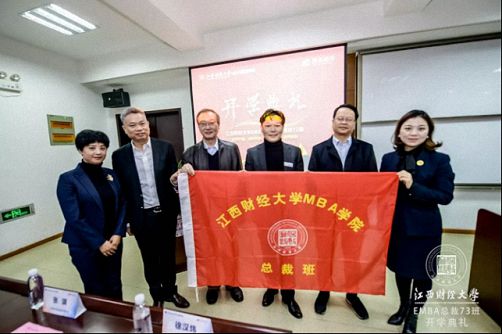 【開學(xué)典禮】博海國濟(jì)商學(xué)院總裁班第157期暨江西財(cái)經(jīng)大學(xué)MBA教育學(xué)院總裁73班開學(xué)典禮隆重舉行！1657.jpg