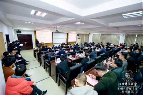 【開學(xué)典禮】博海國濟(jì)商學(xué)院總裁班第157期暨江西財(cái)經(jīng)大學(xué)MBA教育學(xué)院總裁73班開學(xué)典禮隆重舉行！1875.jpg
