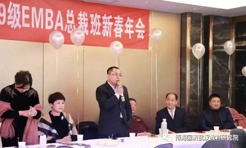 同學情，一生情！——記博海國濟商學院武漢分院2019級EMBA總裁班新春年會圓滿舉行663.jpg