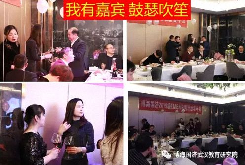 同學情，一生情！——記博海國濟商學院武漢分院2019級EMBA總裁班新春年會圓滿舉行1727.jpg
