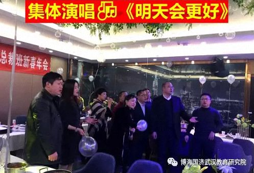 同學情，一生情！——記博海國濟商學院武漢分院2019級EMBA總裁班新春年會圓滿舉行1878.jpg