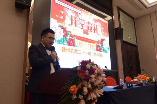 【開學(xué)典禮】博海國(guó)濟(jì)商學(xué)院總裁班第158期暨江西財(cái)大贛州總裁21班隆重開班406.jpg