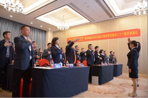 【開學(xué)典禮】博海國(guó)濟(jì)商學(xué)院總裁班第158期暨江西財(cái)大贛州總裁21班隆重開班451.jpg