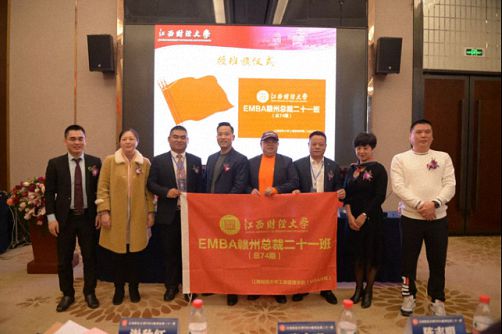 【開學(xué)典禮】博海國(guó)濟(jì)商學(xué)院總裁班第158期暨江西財(cái)大贛州總裁21班隆重開班2095.jpg