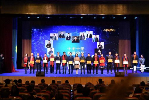 【年會回顧】“十年·拾光”2020年重慶大學高級工商管理研修班企業家年會圓滿舉行1494.jpg