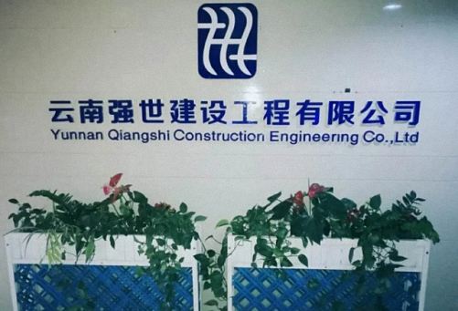 【企業(yè)走訪】云南大學(xué)總裁班學(xué)員企業(yè)——云南強世建設(shè)工程有限公司95.jpg